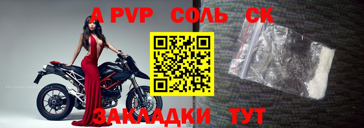 Зерноград  Alfa_PVP кристаллы  Вход с VPN  Альфа ПВП Crystall  А ПВП СК КРИС 