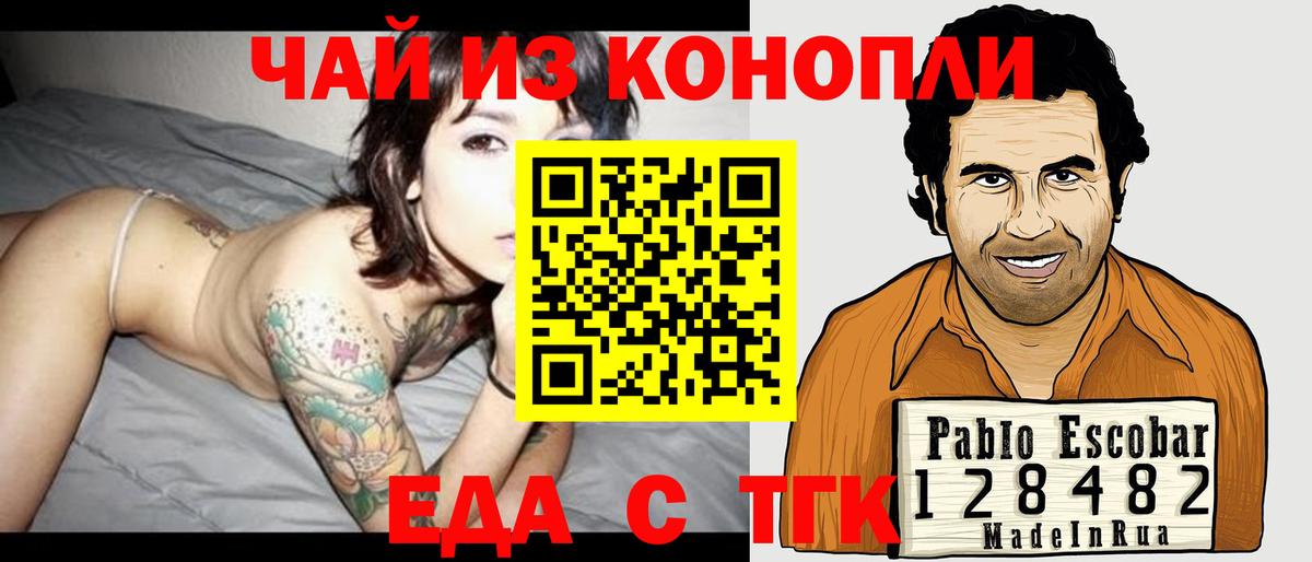 Зерноград  Еда ТГК марихуана  Вход с VPN 