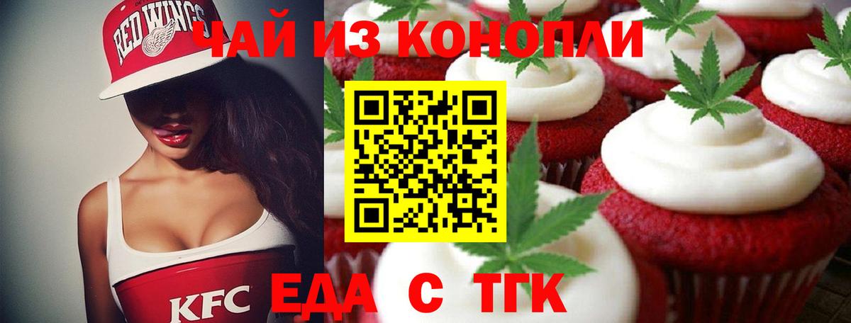 Cannafood марихуана Зерноград