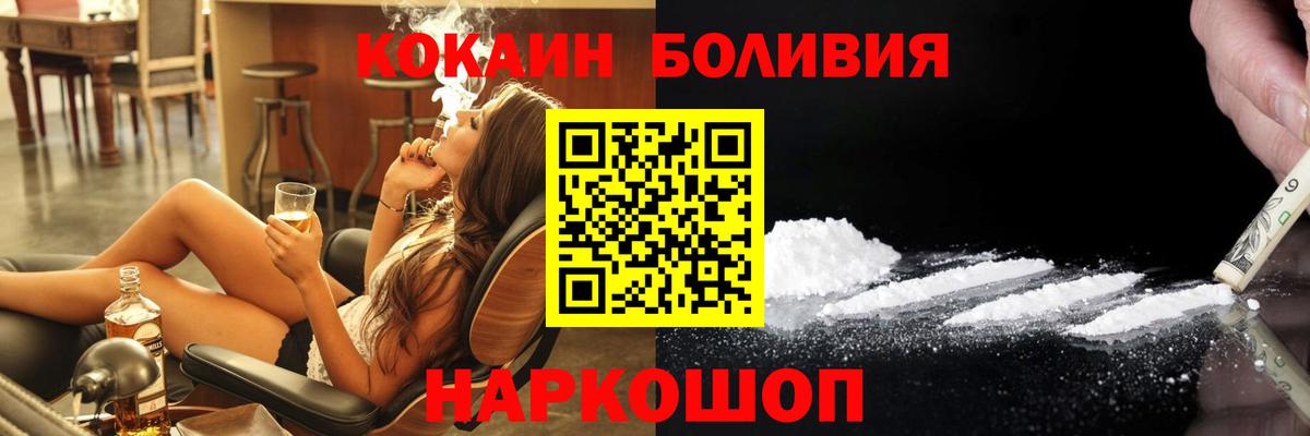Кокаин  Вход с VPN  КОКАИН 97%  Зерноград  Кокаин VHQ 