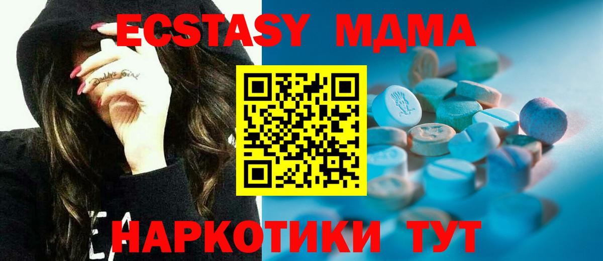 Экстази 280 MDMA Зерноград