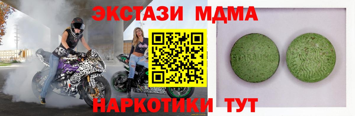 ЭКСТАЗИ VHQ  закладки  Вход с VPN  Ecstasy  Зерноград  Экстази mix 