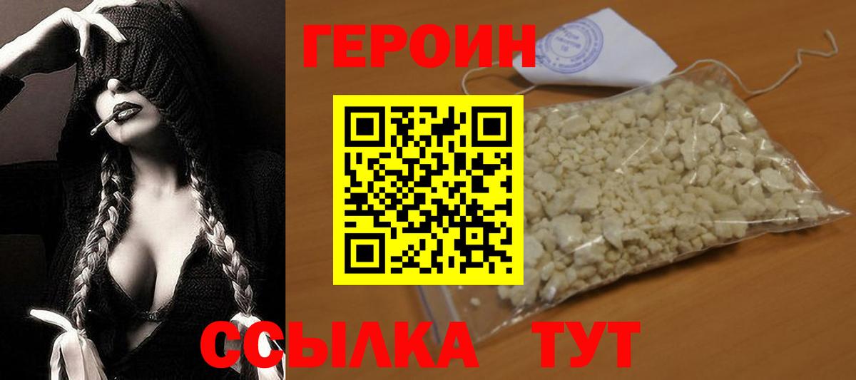 ГЕРОИН гречка Зерноград