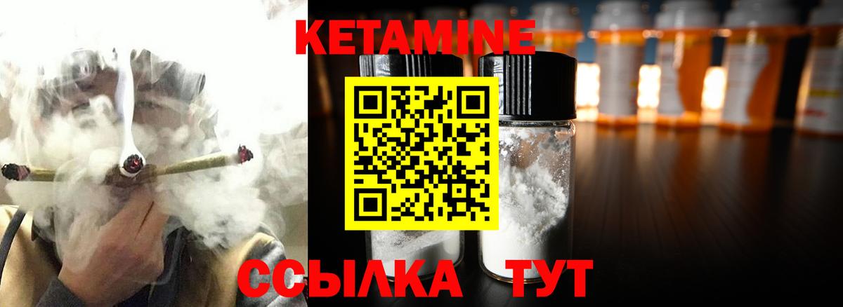 Зерноград  Кетамин ketamine  КЕТАМИН VHQ  Вход с VPN 