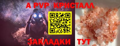 ALPHA PVP Малгобек