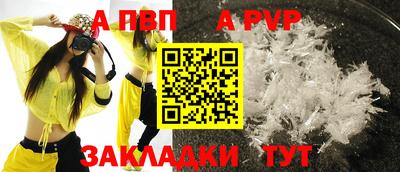 ALPHA PVP Малгобек