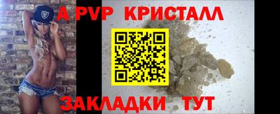 ALPHA PVP Малгобек