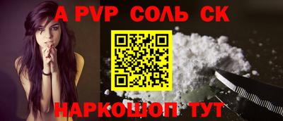 ALPHA-PVP Малоярославец