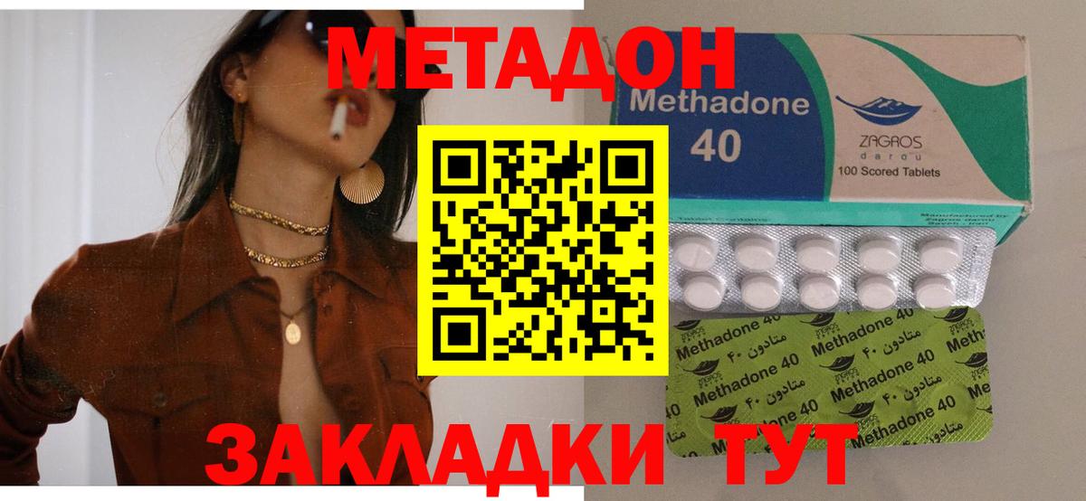 МЕТАДОН VHQ  Вход с VPN  Метадон VHQ  Зерноград 