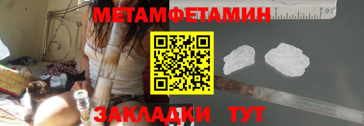 МЕТАМФЕТАМИН винт Зерноград
