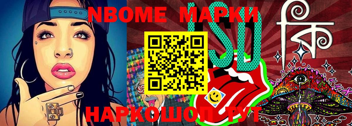 Наркотические марки 1,5мг  Марки 25I-NBOMe  Зерноград  Вход с VPN 