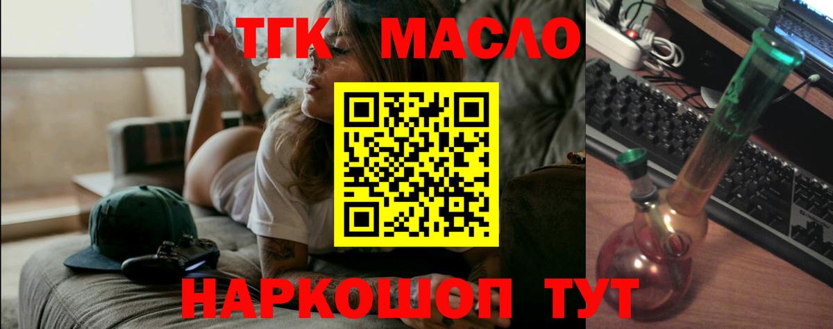 Дистиллят ТГК концентрат  Вход с VPN  Зерноград 