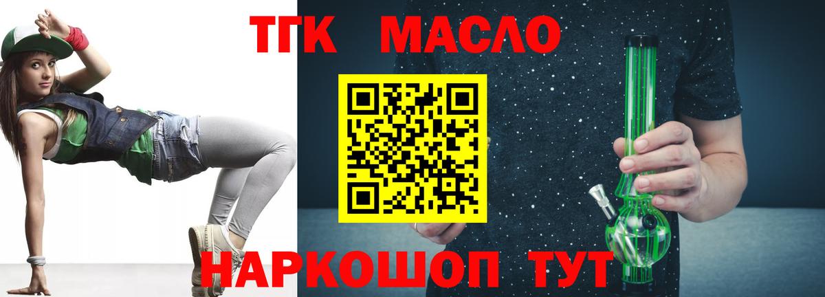 Дистиллят ТГК жижа Зерноград