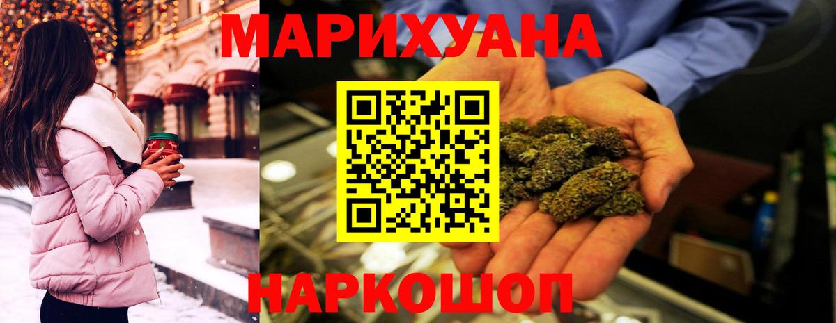 МАРИХУАНА индика Зерноград